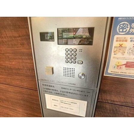 セレニティコート渋谷神泉の物件内観写真